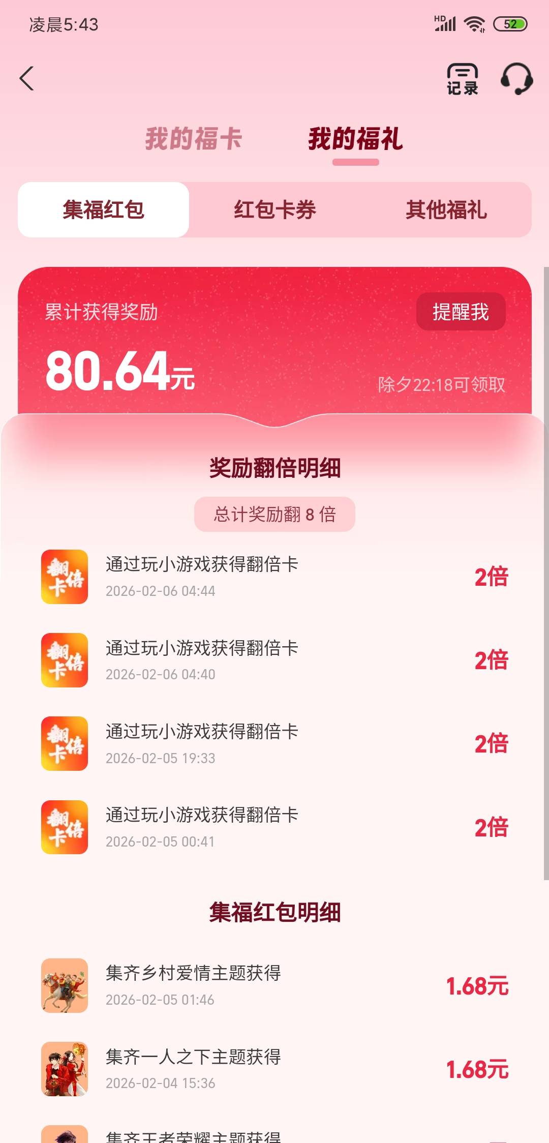 不是这个任务，是另外个，叫你玩啥游戏你点进去，充值必给，好像每天会推给你两次游戏18 / 作者:沃德基尔邦硬 / 