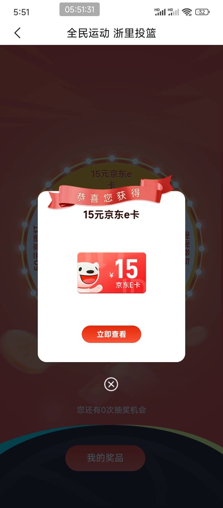 丰收互联竞猜还是容易中，投篮天天50高德，

93 / 作者:走后门.jpg / 