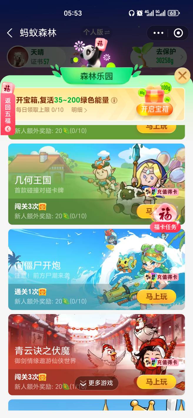 刚刚中了这个可以冲3块



15 / 作者:幺幺灵 / 