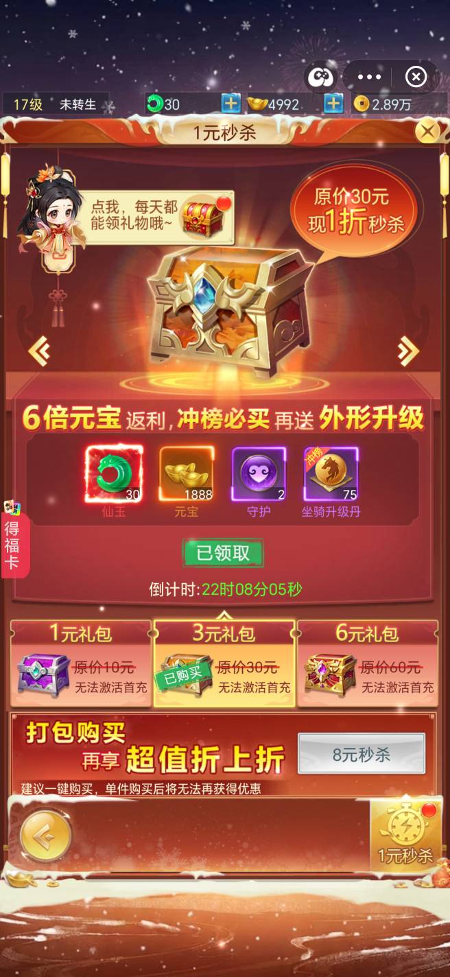 刚刚中了这个可以冲3块



88 / 作者:幺幺灵 / 