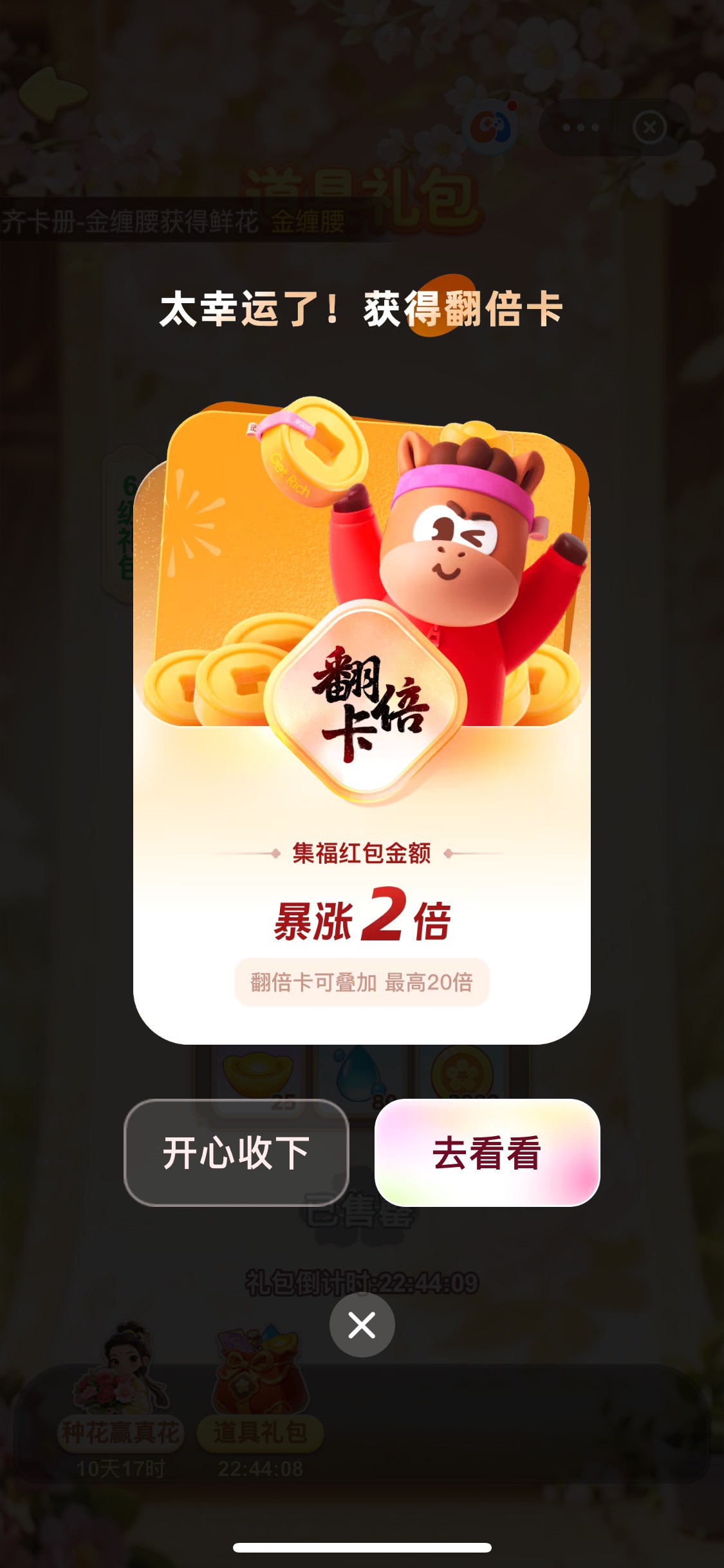 刚刚中了这个可以冲3块



21 / 作者:Zzr4 / 
