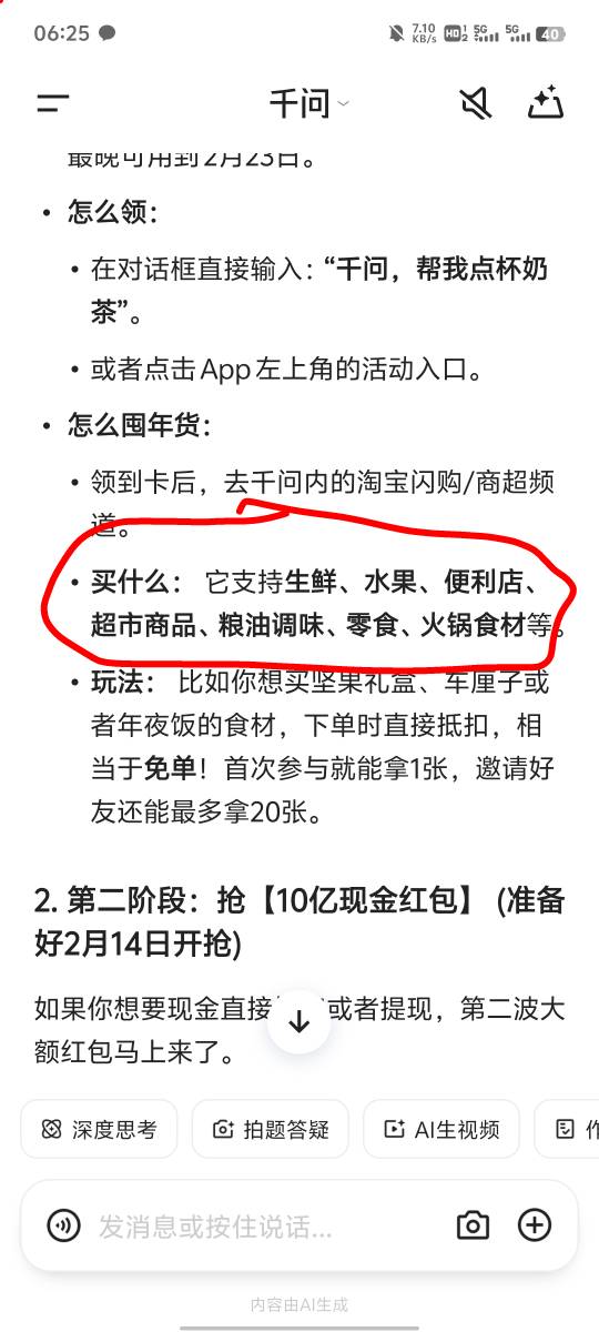 老哥们，千问可以淘宝上买快递吗，回老家了，附近没有点外卖的，淘宝里面显示红包但只10 / 作者:提莫大王 / 