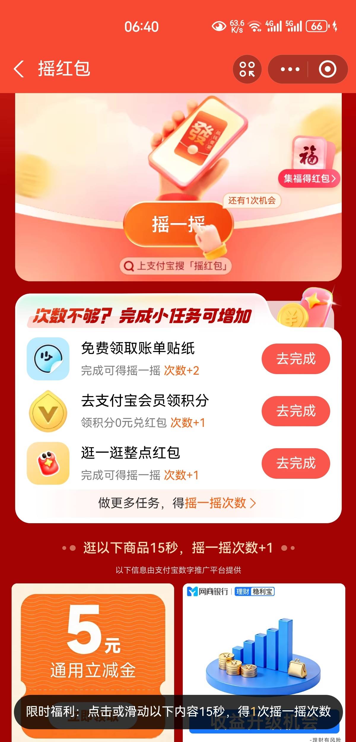 zfb摇红包下面领5，可多号50-5


83 / 作者:凤鸣 / 