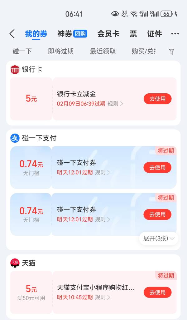 zfb摇红包下面领5，可多号50-5


27 / 作者:凤鸣 / 