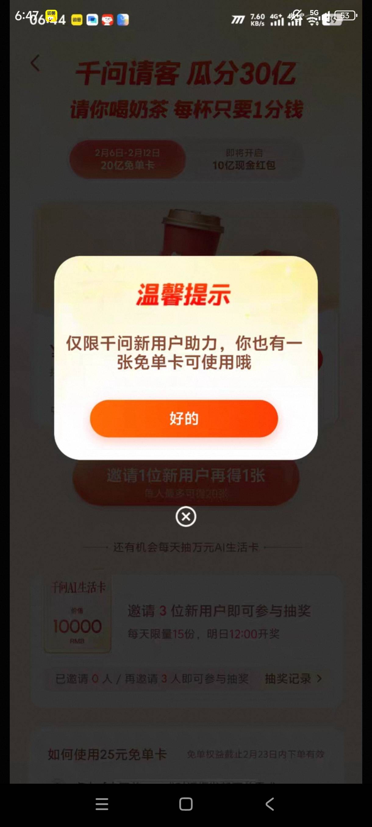 千问是不是废了，新人刚下载全这样，

94 / 作者:哦这样吗 / 