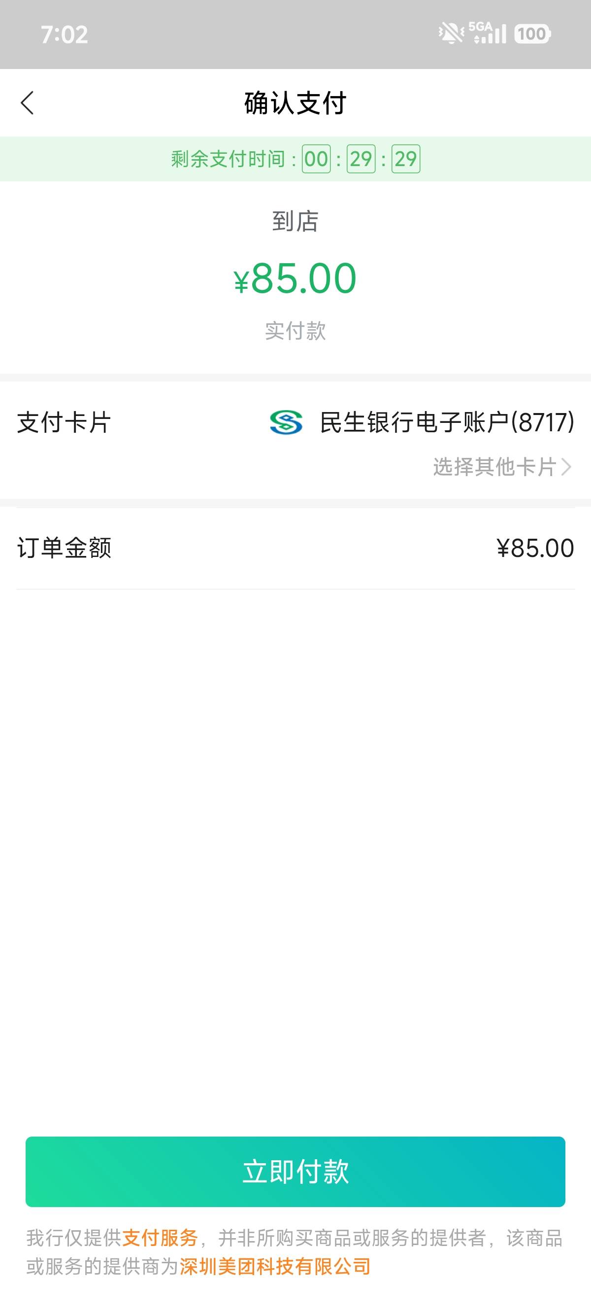 我咋没显示随机立减

83 / 作者:明明就嘻嘻 / 