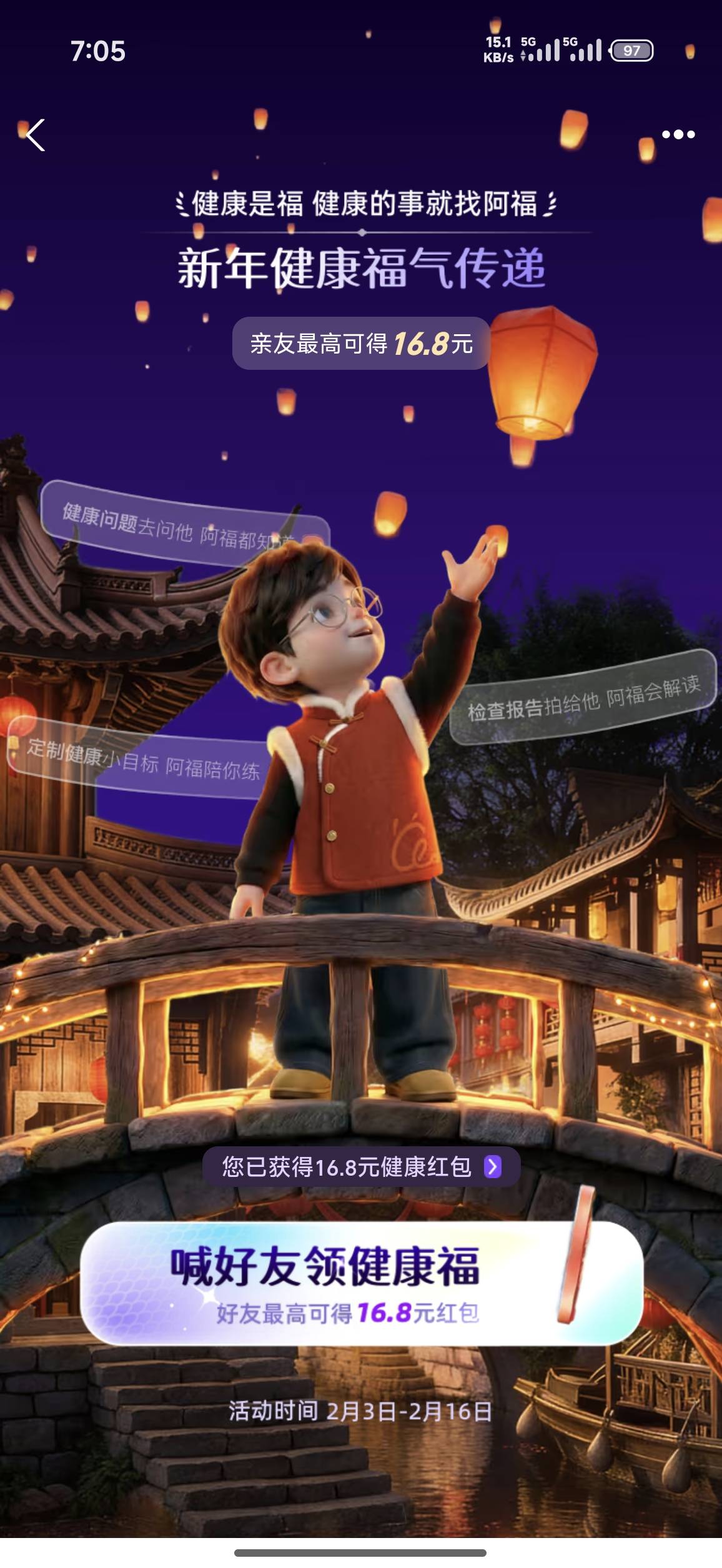 支付宝集福这还能领个16.8的红包刚买烟用了



8 / 作者:c09 / 