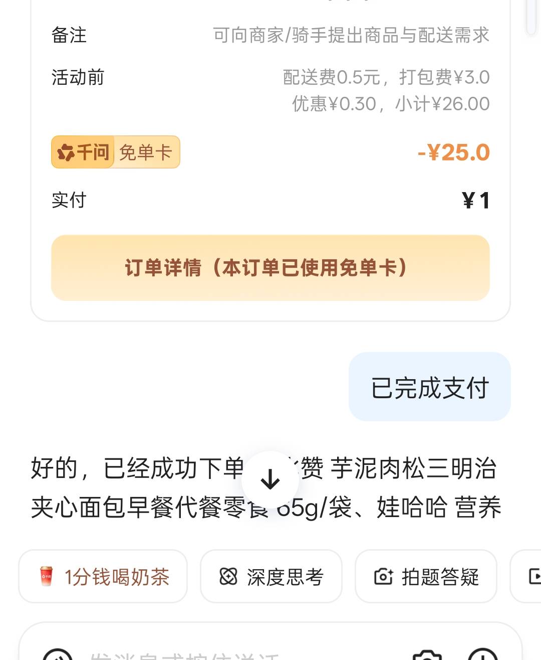 饿醒了，老哥们又囤多少货了

81 / 作者:尛•牛•氓 / 