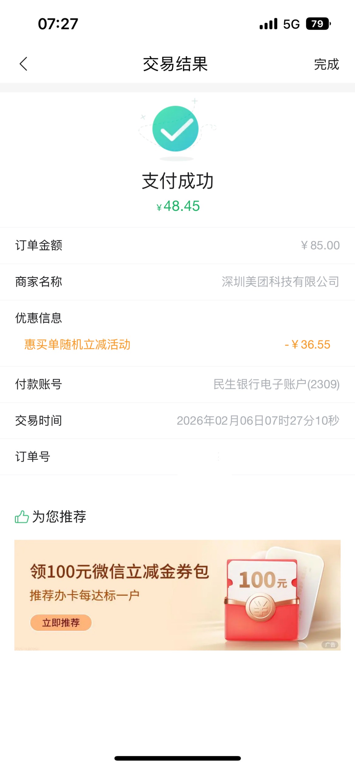 民生海底捞-36跑了

38 / 作者:卡农V / 