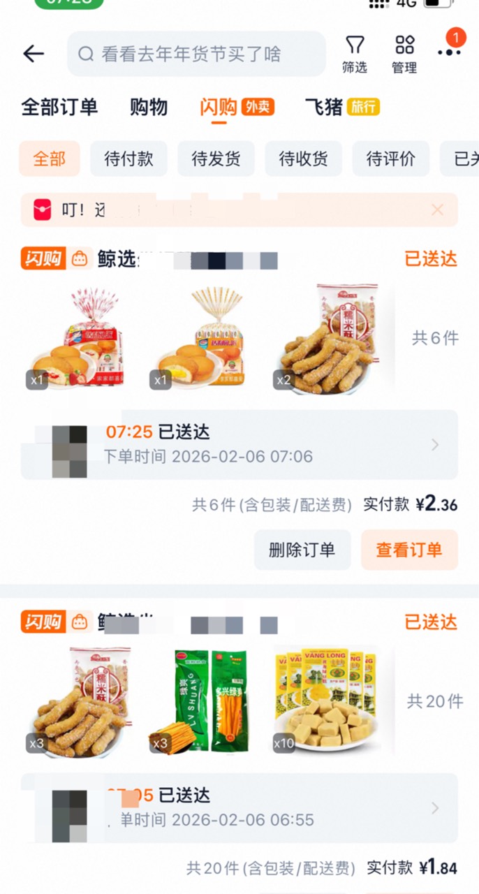 感谢老哥呢 吃上了 下了两单 还有两单还在路上 吃上了



64 / 作者:小鬼是魔鬼 / 