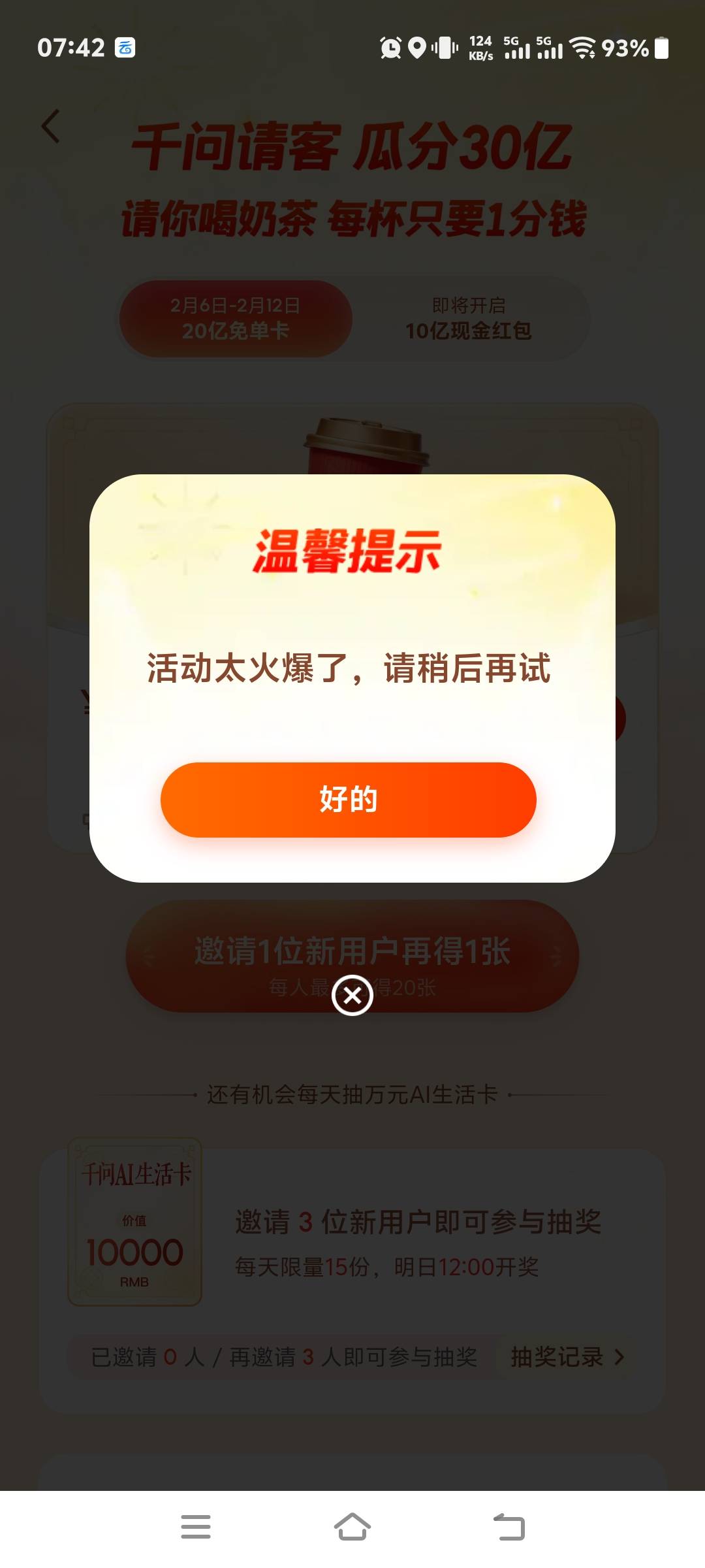 刚才火爆不给的号 现在全给了

35 / 作者:张翠山 / 