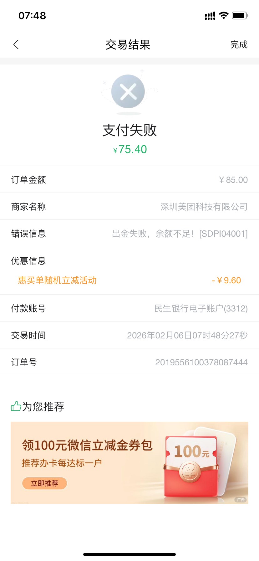 这玩格调啊 ，7点卡这么久没超过-10，纯rz毛

83 / 作者:星星点灯2022 / 