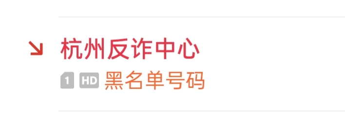 用手机号开流量热点，另一个手机连接的是同一ip吧，原手机号玩点啥都容易触发反诈，真40 / 作者:无希望 / 