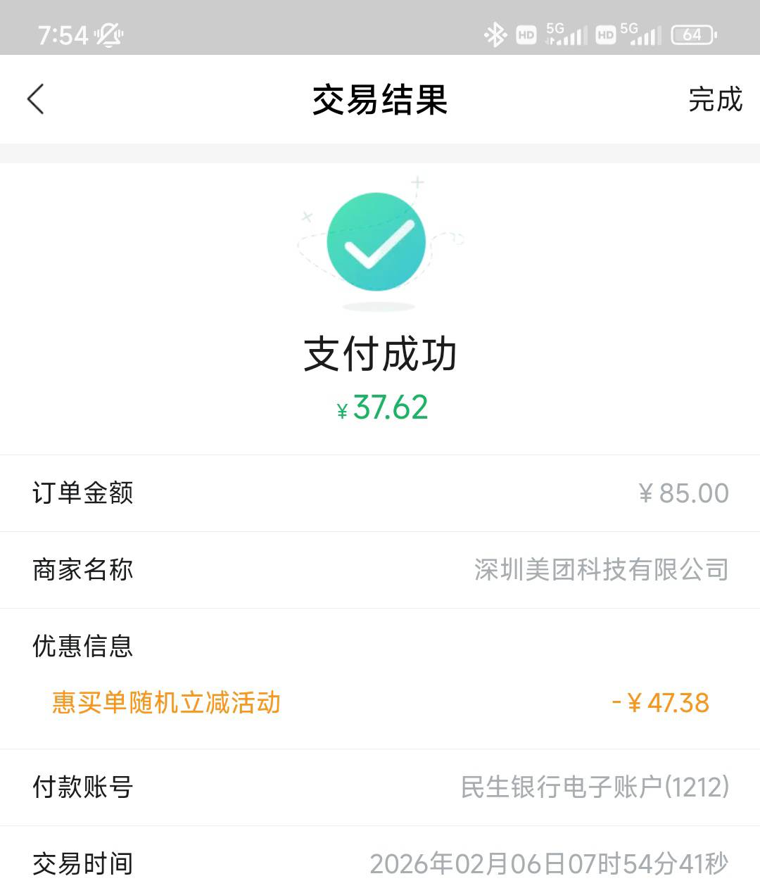 难受刷了五十多分钟才出，前面刷到最大才33

19 / 作者:殇雪婷 / 