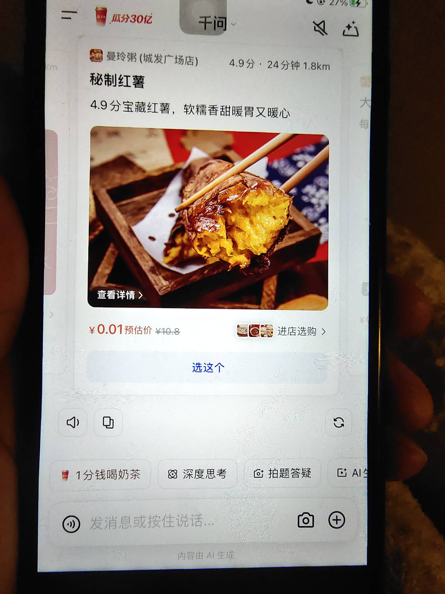 火爆的换设备试试，怎么点别的，不想吃奶茶


66 / 作者:卡农社区保安 / 