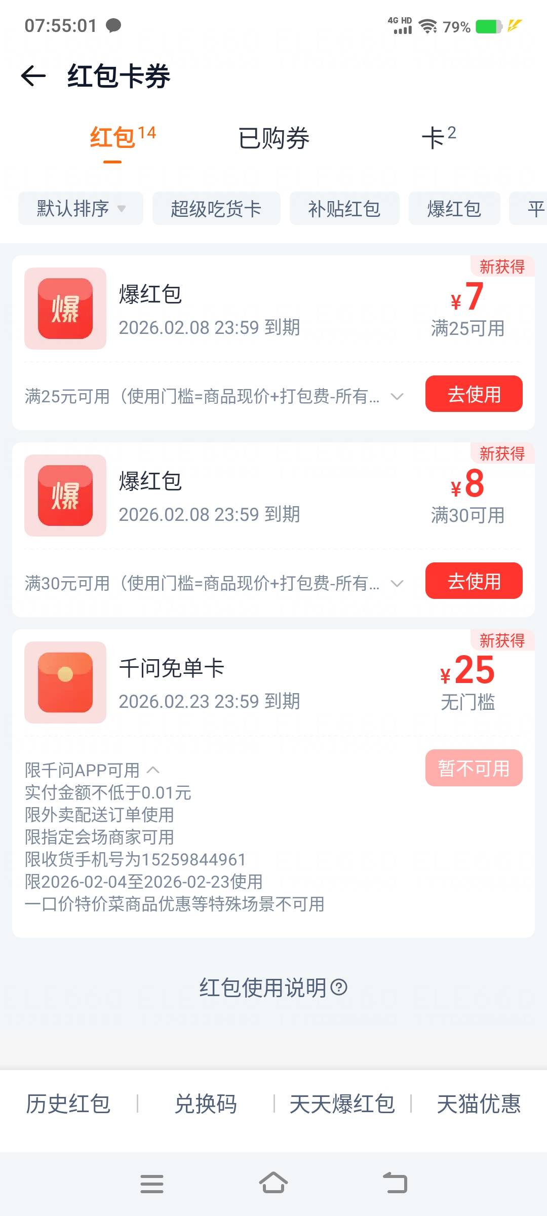 火爆的换设备试试，怎么点别的，不想吃奶茶


66 / 作者:卡农社区保安 / 