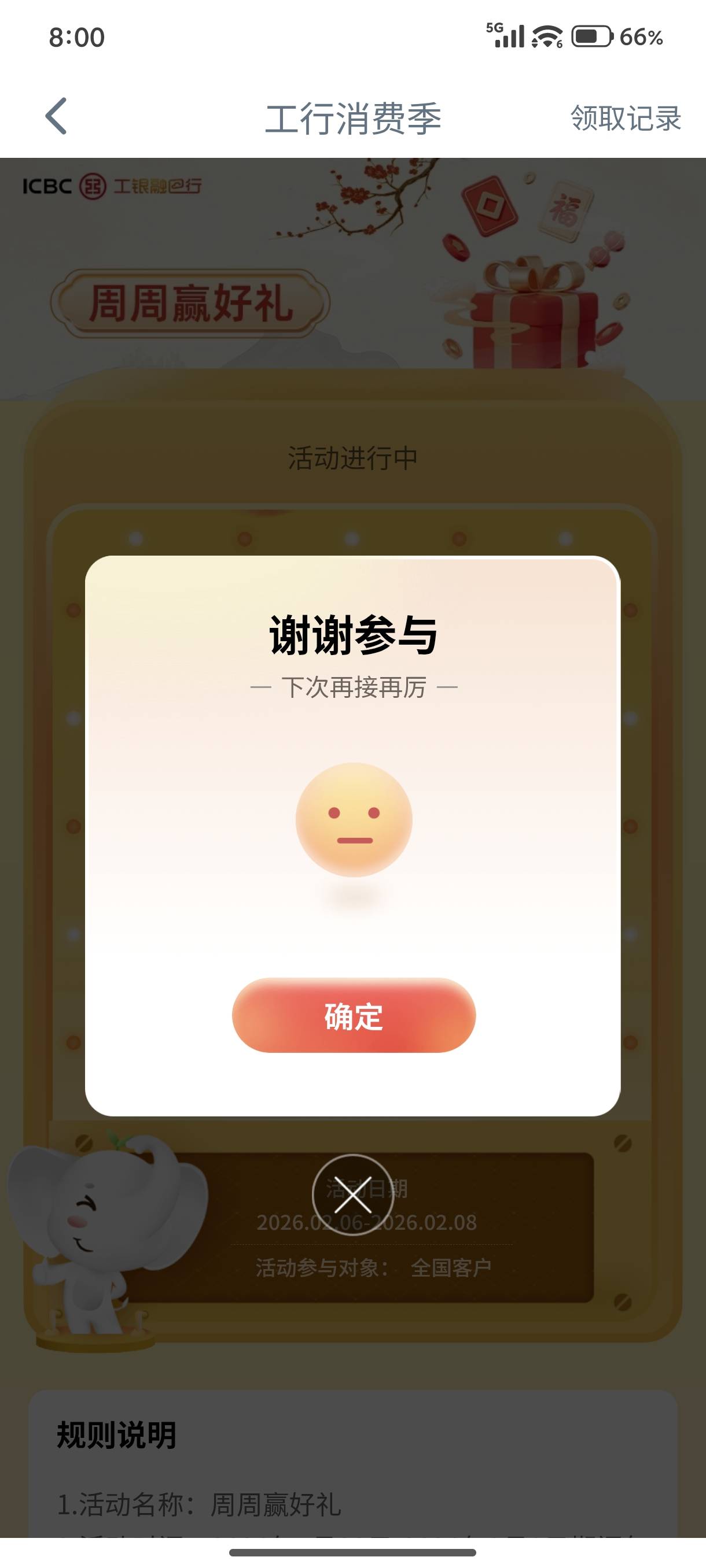 大妈消费季，8点抽，老哥们人人98700
53 / 作者:地瓜我是黄瓜 / 