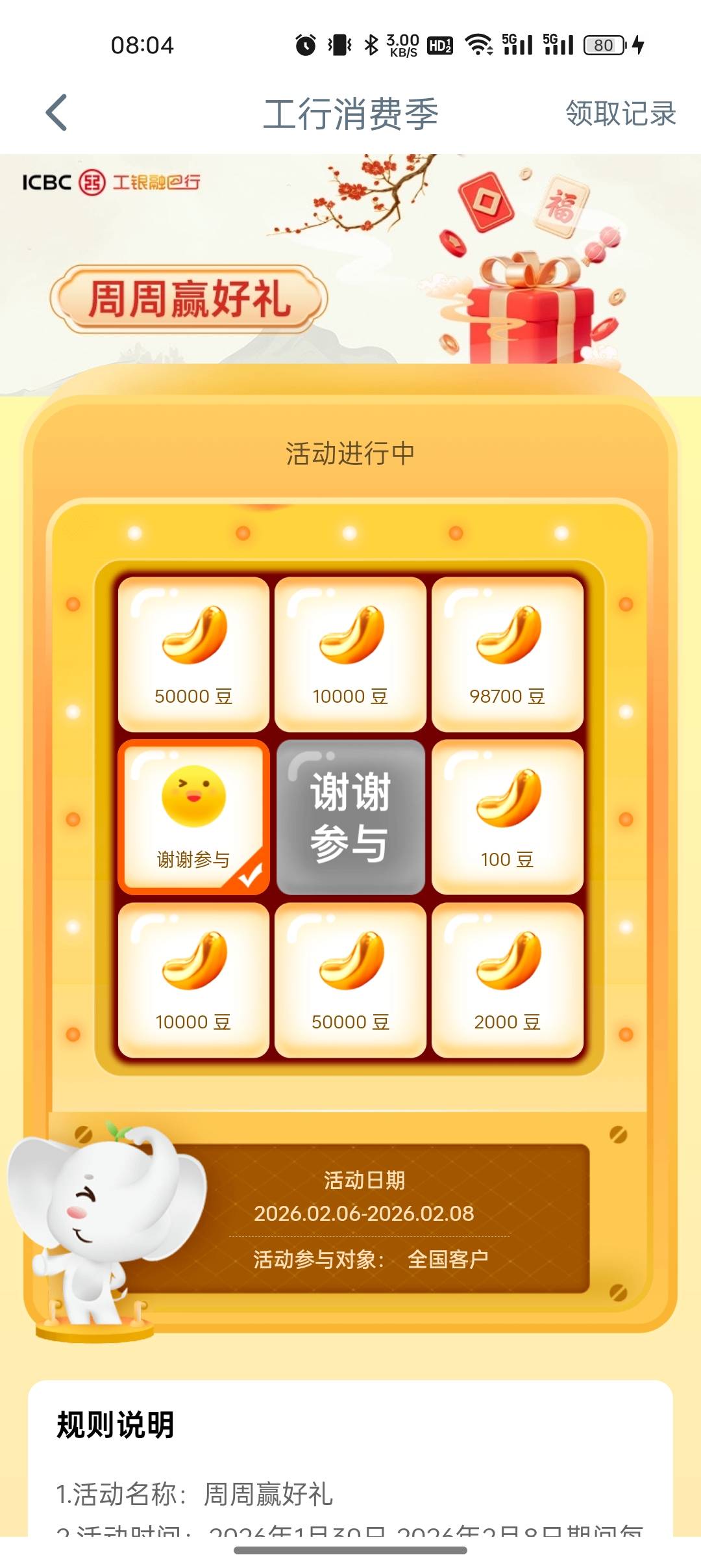 什么玩意

88 / 作者:奥恩次 / 