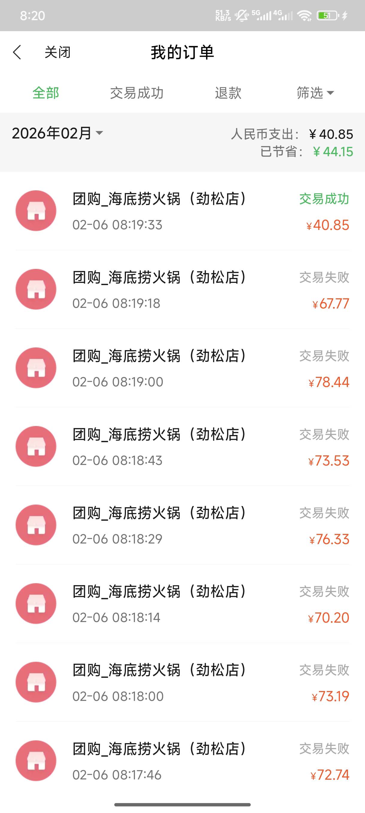 还好没放弃。第一次刷了41快多，民生里只放了42。支付失败。寻思再试试，最后1%又刷了94 / 作者:半丷半 / 