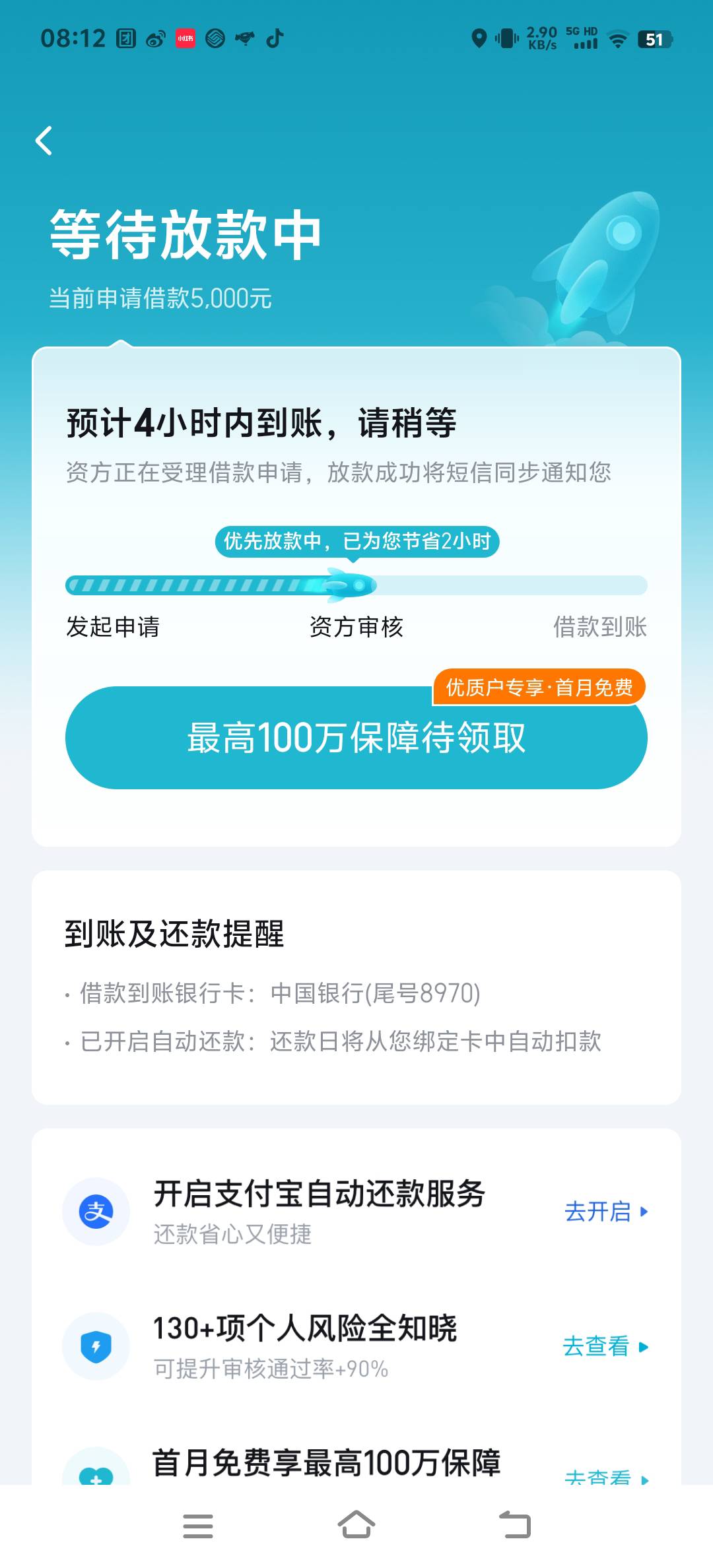 跟风极融下款了5000，最近两个月点什么都是秒拒，这个会员费49怎么退啊，怎么取消？@38 / 作者:回头是岸886撸神 / 