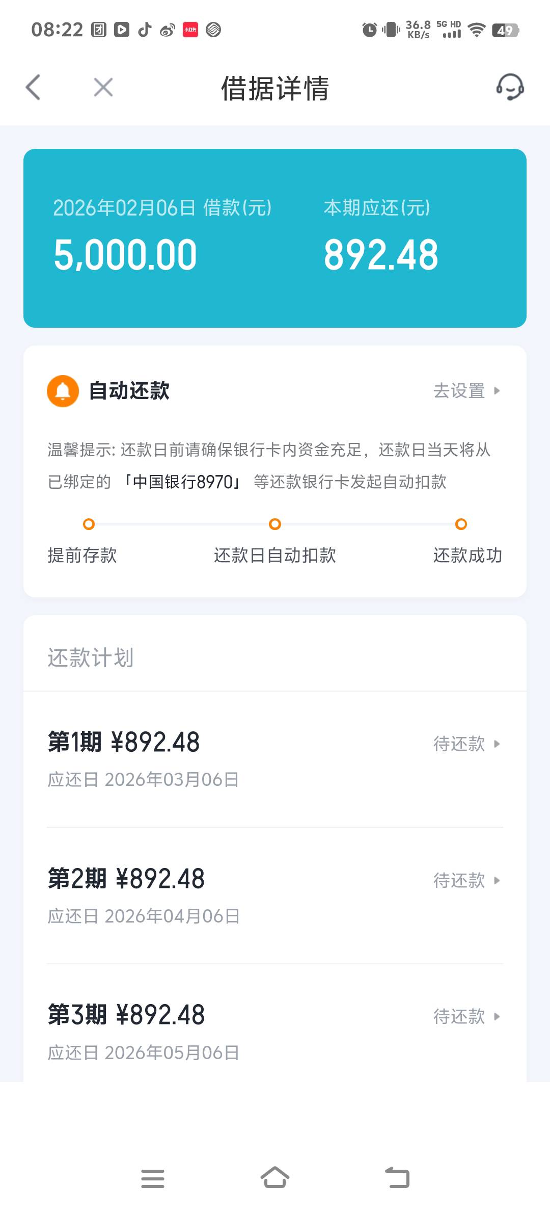 跟风极融下款了5000，最近两个月点什么都是秒拒，这个会员费49怎么退啊，怎么取消？@27 / 作者:回头是岸886撸神 / 