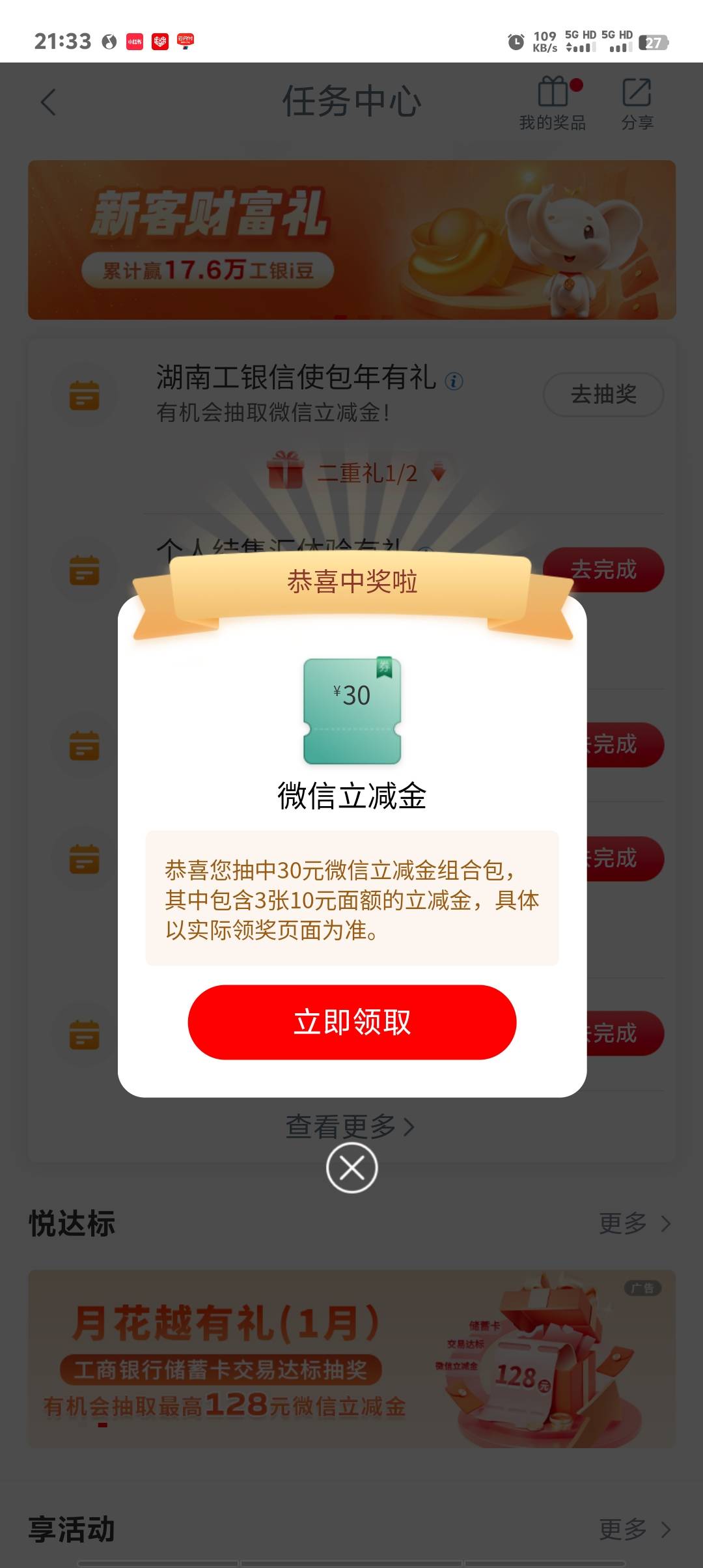 你们刷民生的是怎么这么早起来的？我上个月这个月都没刷一次，就是起不来太早了，为了54 / 作者:卡农第一美 / 