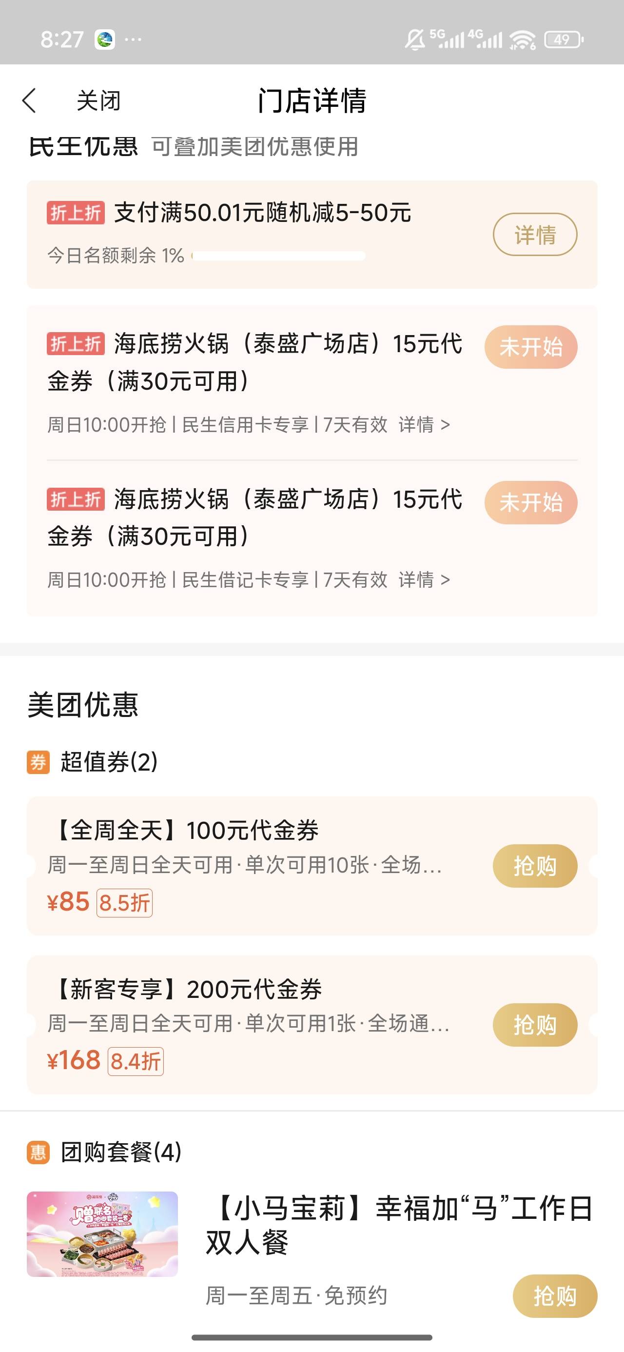 这是啥85。点进去就98了。。

20 / 作者:良辰美景321 / 