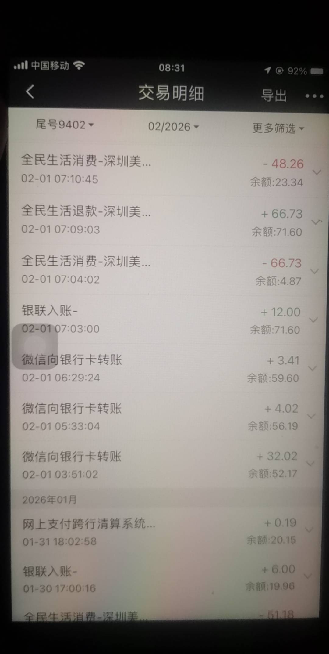 民生刷了快一个小时了，减26跑了，太难了
50 / 作者:广东第一靓仔 / 