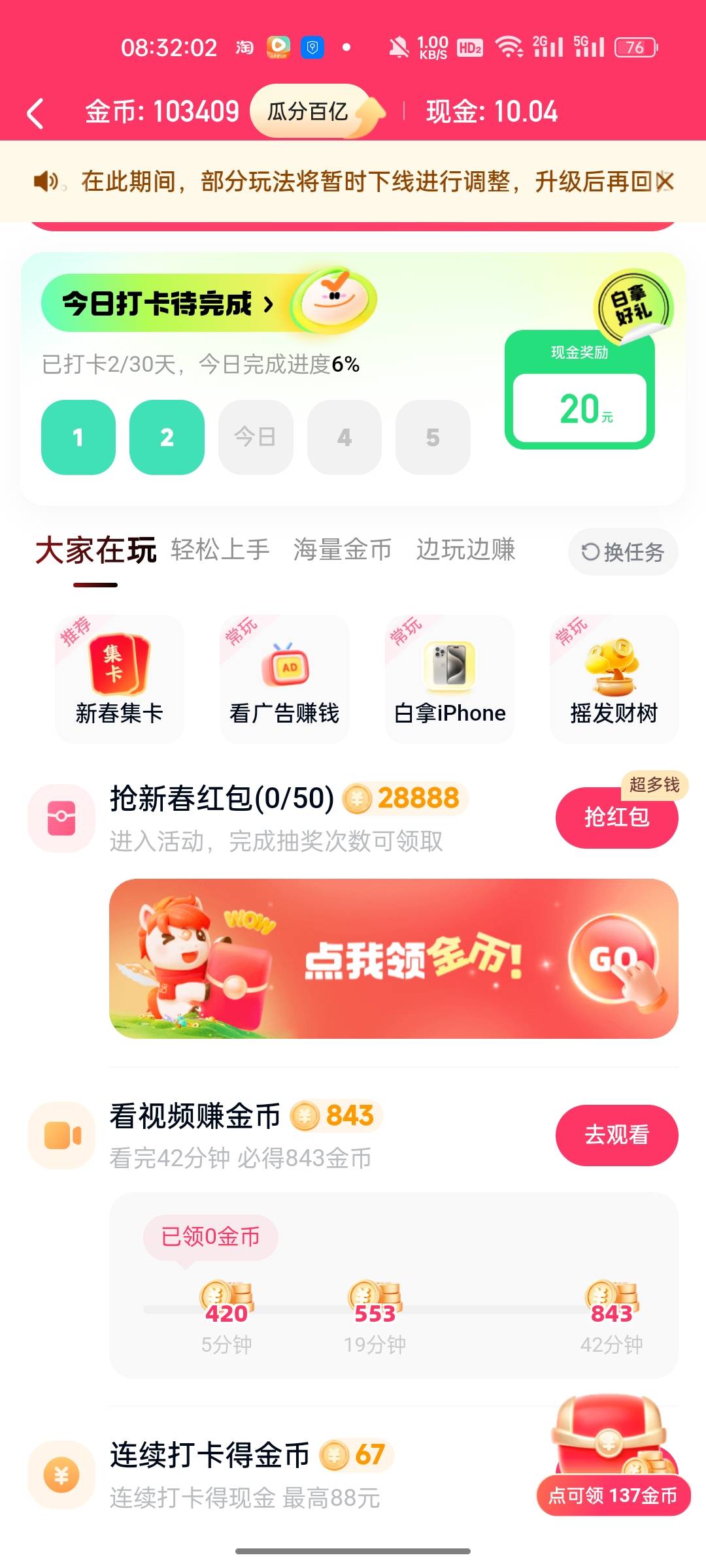 快手这个抽奖50次28888金币有没有人被黑的，我连续两天都没到账，金币明细显示到账，60 / 作者:释迦牟尼 / 