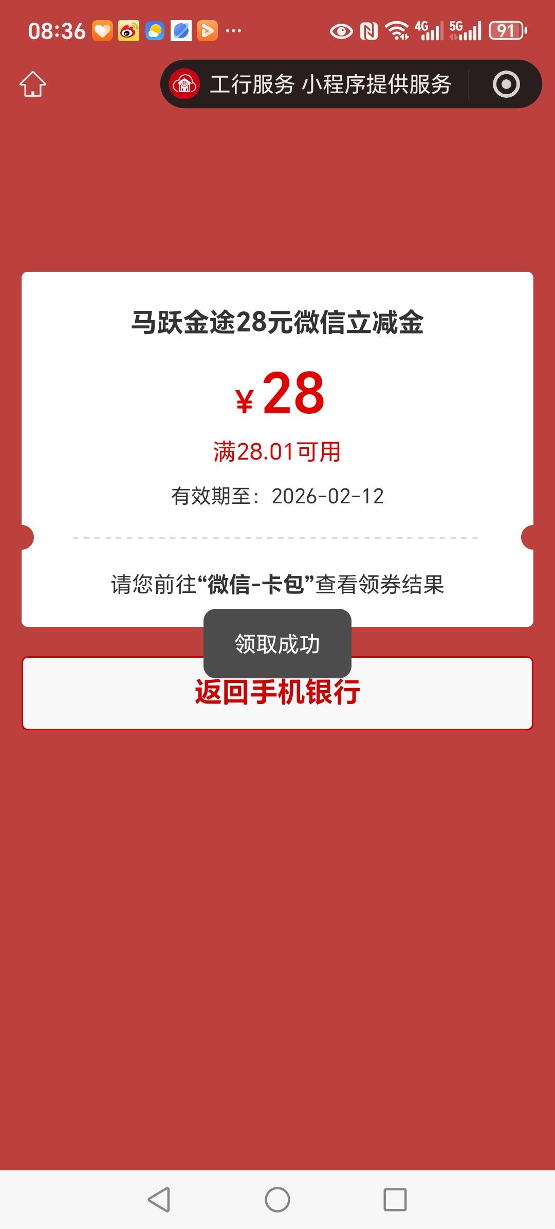 成了，2 号开的华鑫，今天刚去看，有入口了

32 / 作者:随风再给 / 