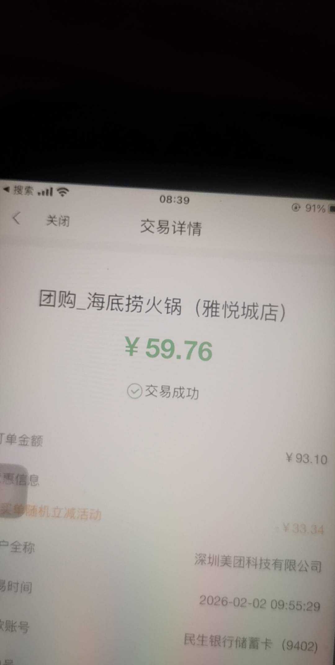 民生可以退款刷，只可惜没太多精力刷


69 / 作者:广东第一靓仔 / 