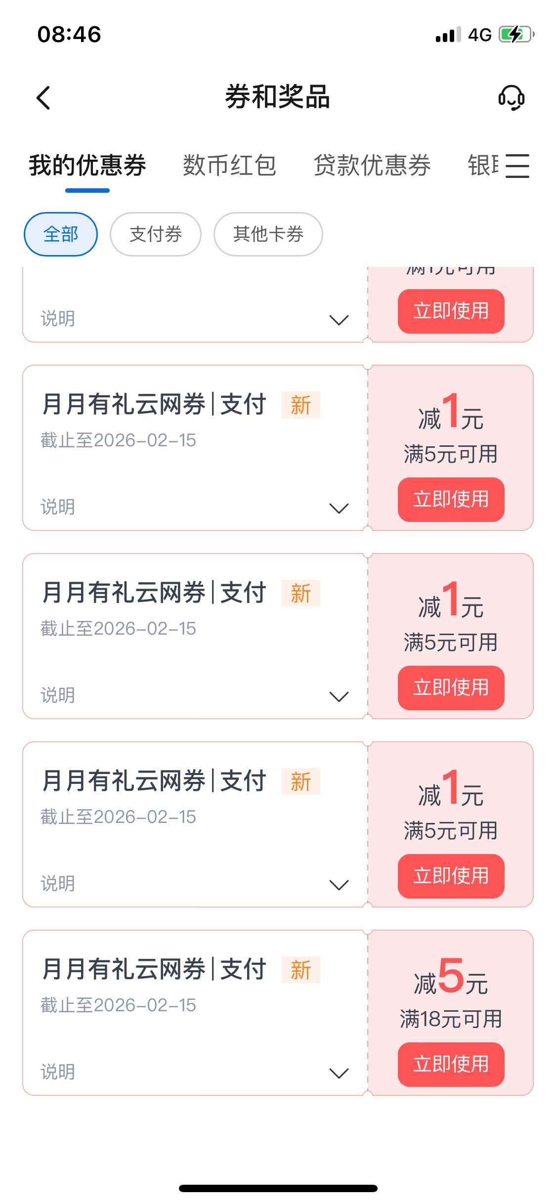 交通月月 8毛

88 / 作者:Zzr4 / 