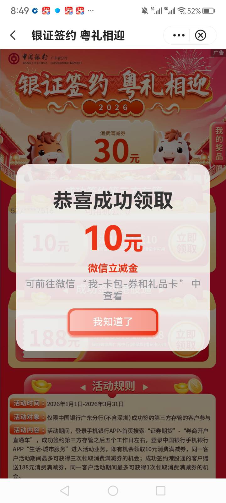 舒服

71 / 作者:中国银行在线客服 / 