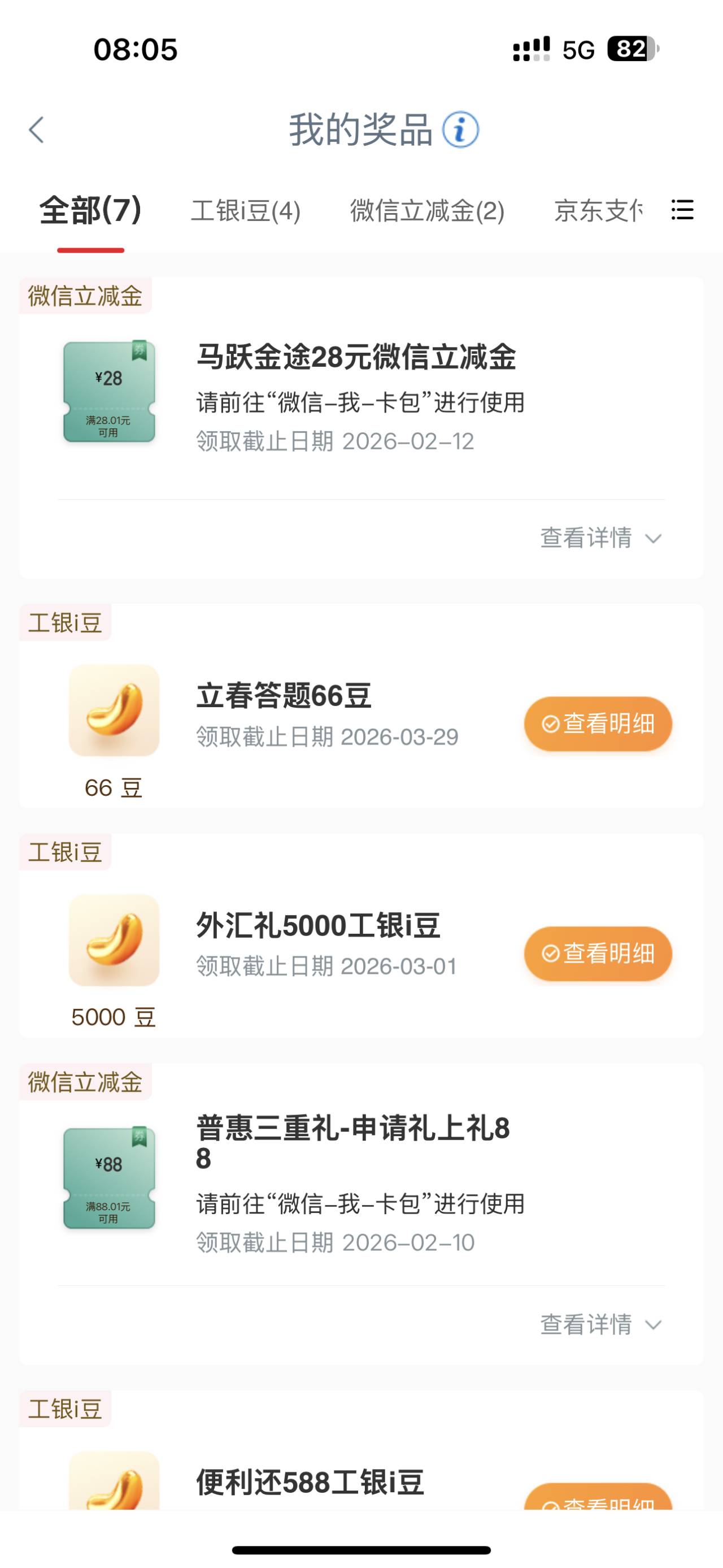 上海三方工行弹窗了

16 / 作者:卡农懒羊羊 / 