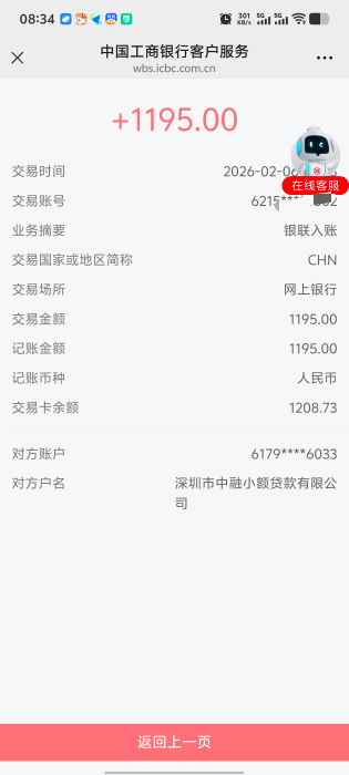 抖音放心借！复借秒放款！舒服
昨天投诉好分期客户！连夜给我打电话☎️

57 / 作者:人生导师奥德彪 / 