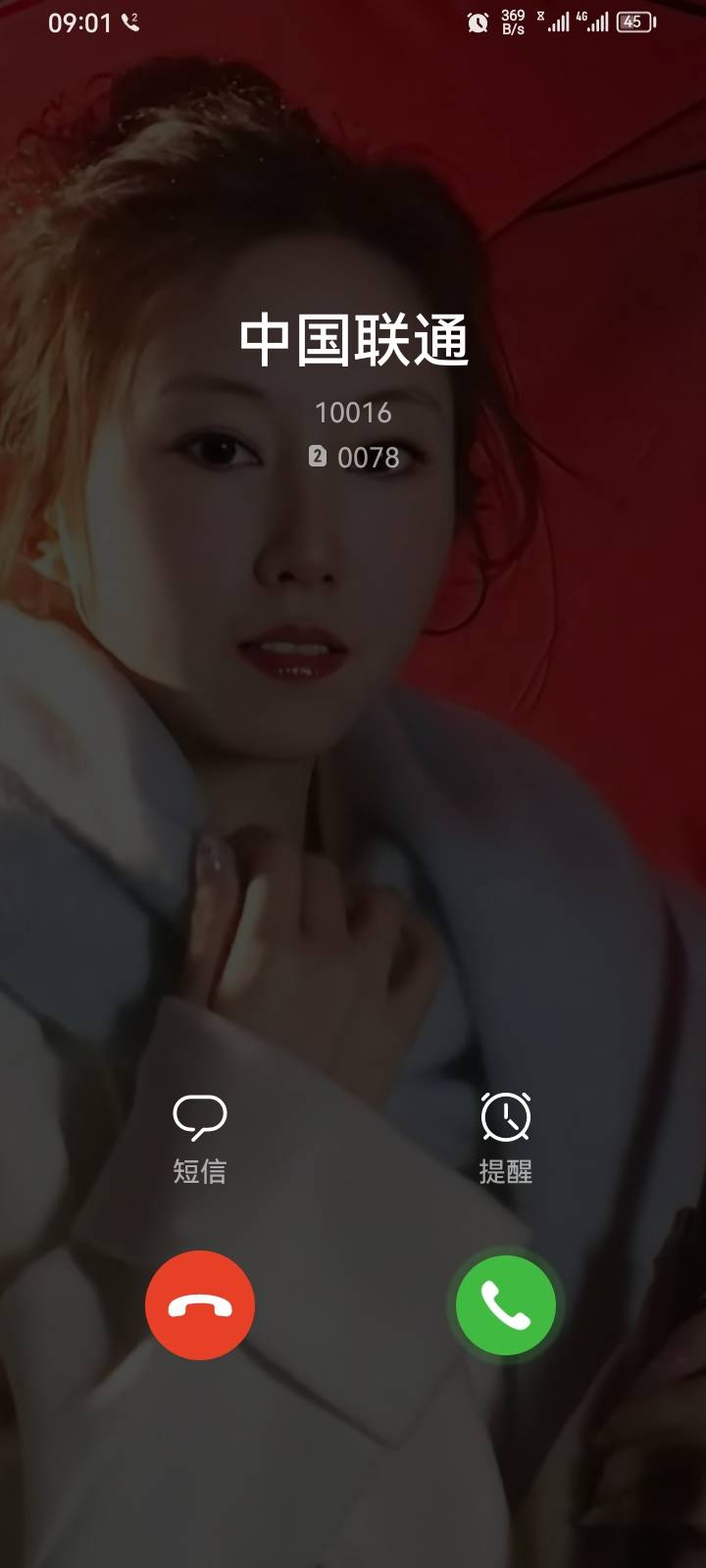 老哥联通是这个号码？我没接

44 / 作者:专业吃席 / 