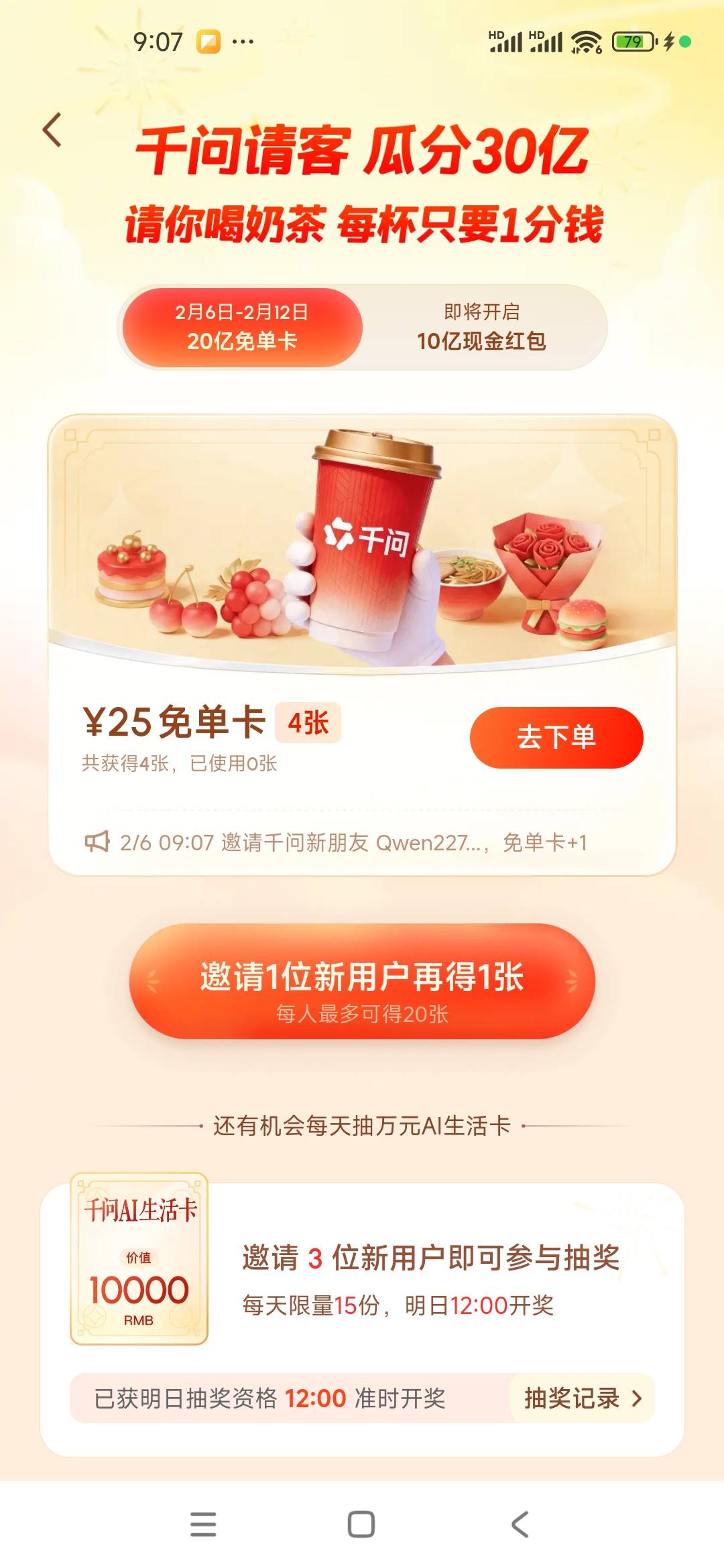 老哥们，免单卡有效期多久的，在乡下用不了，要去县城才能用。弄多几张到时去县城便利36 / 作者:海洋一滴水 / 