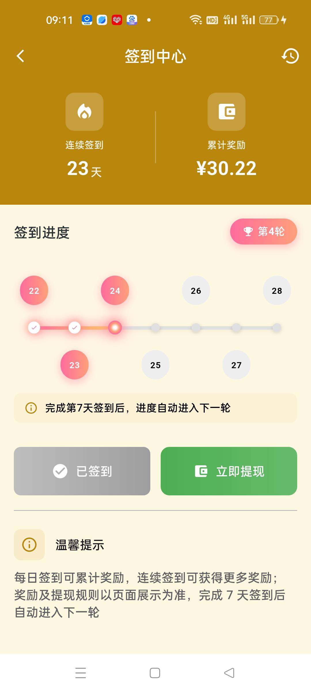 这个太稳了，要是多几个号就好了

2 / 作者:顾小贝 / 