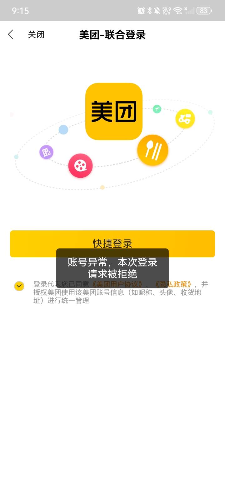 民生美团这种怎么办！！！！

80 / 作者:7妹妹i / 