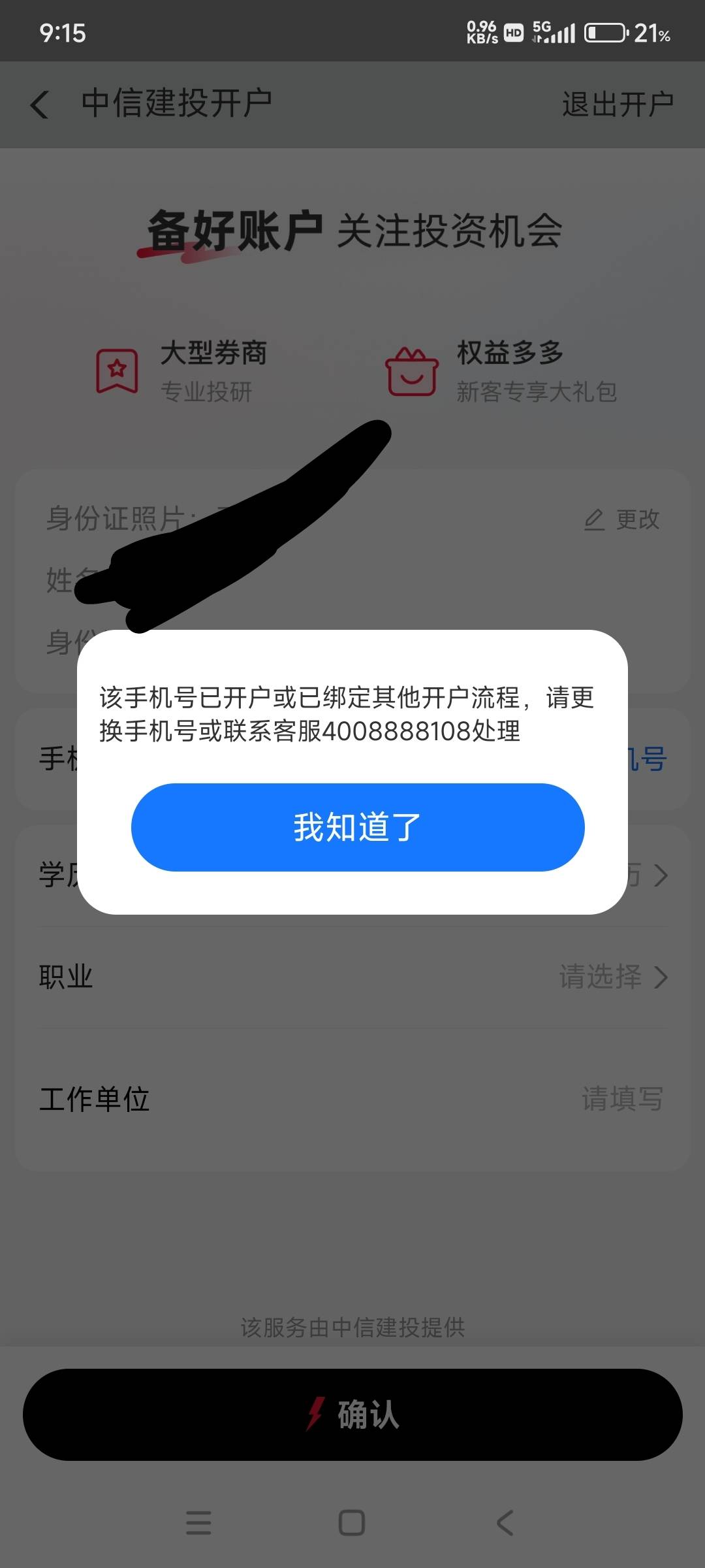 老哥们这是啥意思，昨天在.证券开户，没接电话，今天去另一个支付宝看到有50（中信建98 / 作者:太阳日。 / 