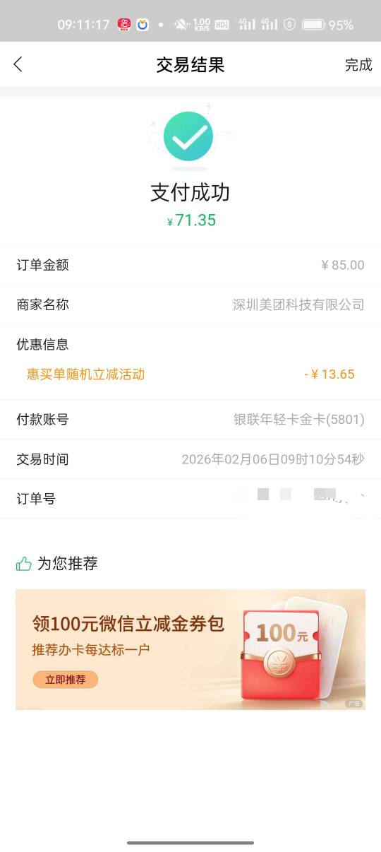 没储蓄卡 吃不上大的 

55 / 作者:卡轩 / 