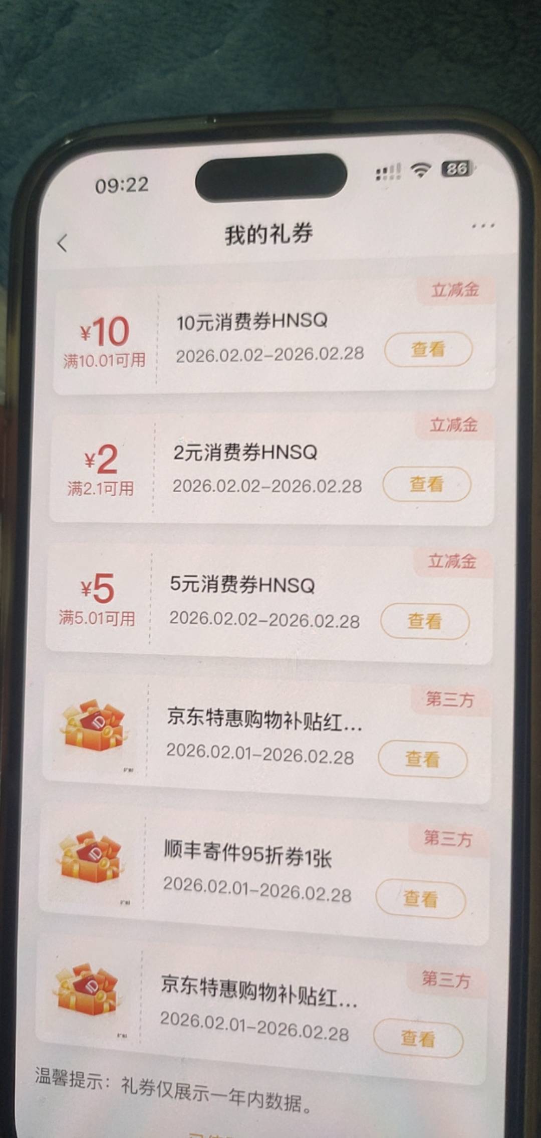 老哥们这种券怎么用  怎么T出来  老农的

88 / 作者:海阔天天空 / 