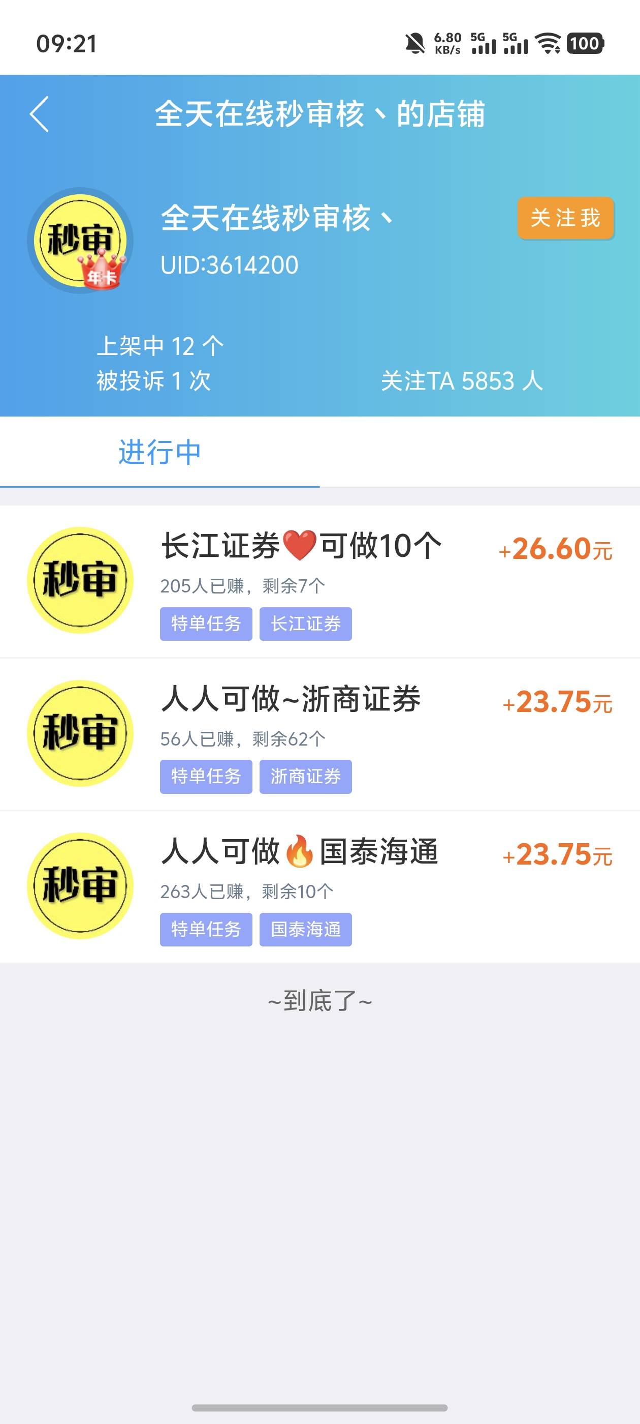 老哥们这人怎么样，他的证券任务能做吗

30 / 作者:雷神y / 