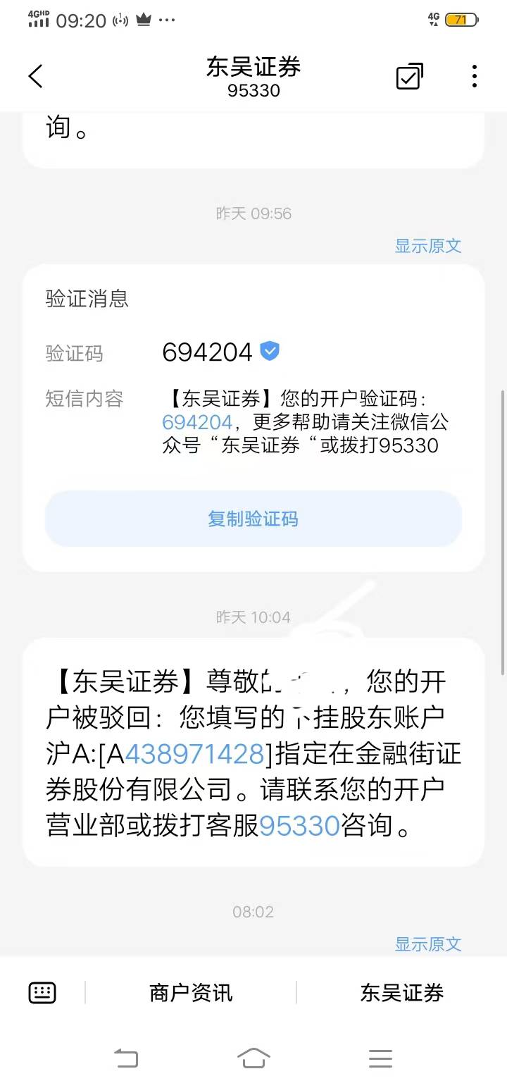 之前有人说这b东吴证券是狗篮子我没当回事，这下子我见识了


39 / 作者:我是你的爹地 / 
