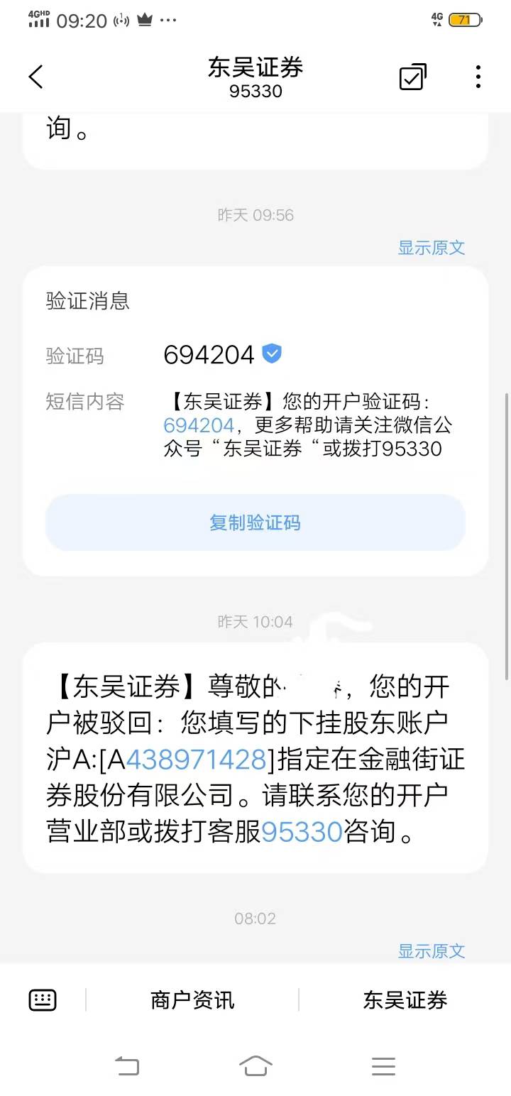 之前有人说这b东吴证券是狗篮子我没当回事，这下子我见识了


64 / 作者:我是你的爹地 / 