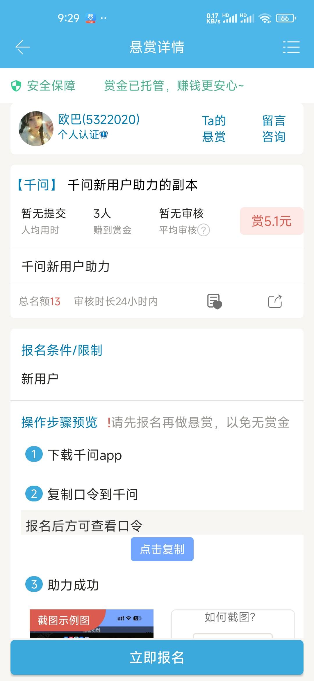 千问助力不好吗？

60 / 作者:孤独成瘾888 / 