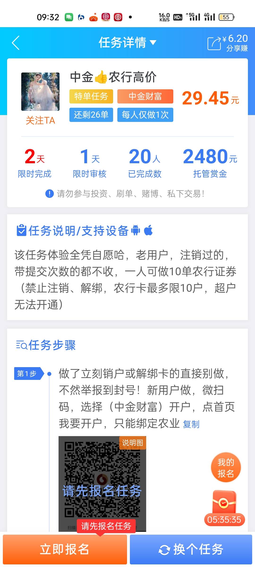 这个人证券快么？老哥们

9 / 作者:卡农邮电大学 / 