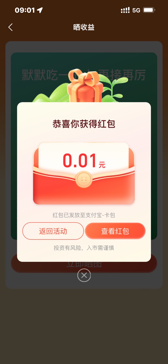 搞飞机，晒给的0.01亏了10手续费


3 / 作者:蒙特利尔 / 