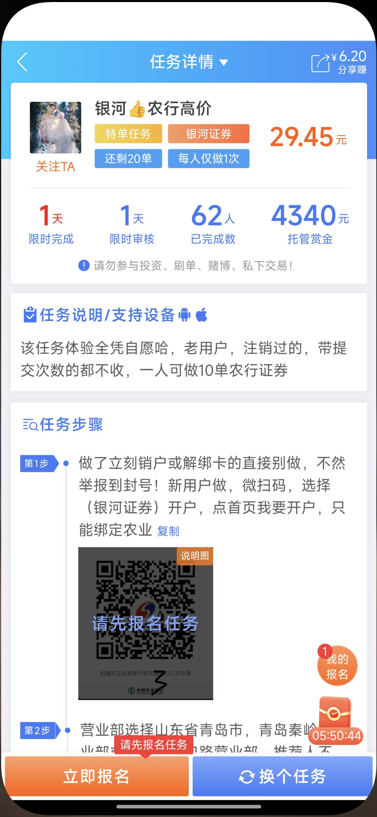老哥们这人怎么样，他的证券任务能做吗

92 / 作者:香港大圈帮 / 