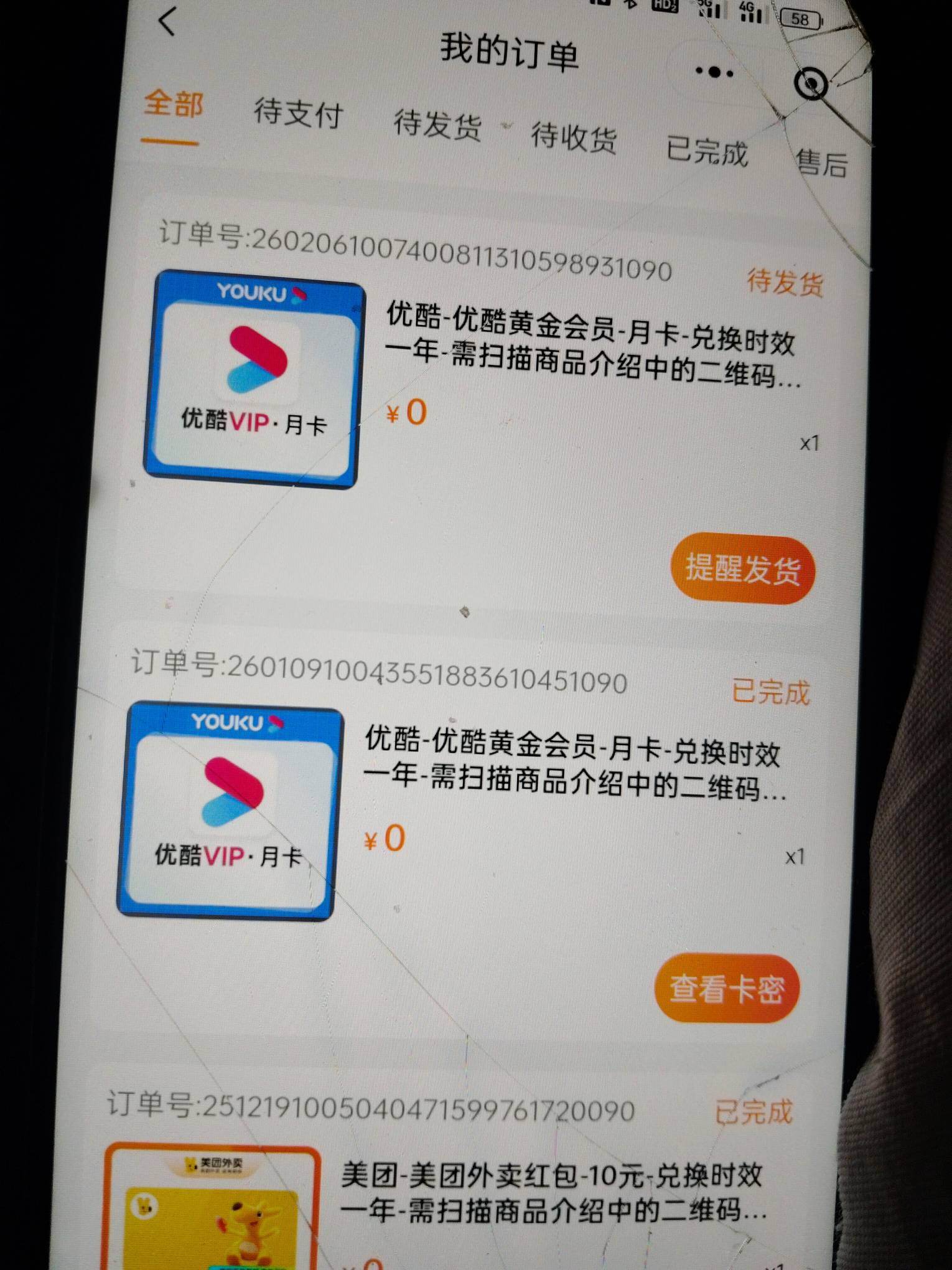拿下三张，舒服了老哥们



88 / 作者:卡农第一美 / 